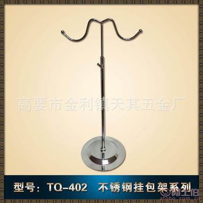 【鐵包架手袋架大雙彎包包展示架女包實(shí)體店展示架子TQ-402】高要區(qū)金利鎮(zhèn)天其陳列道具廠 - 產(chǎn)品庫(kù)